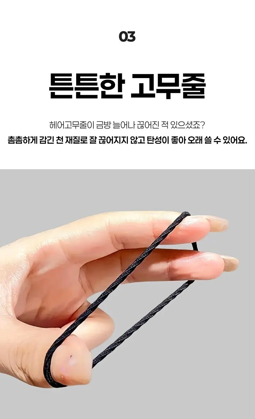 계절 무드에 어울리는 다양한 색감의 헤어 고무줄