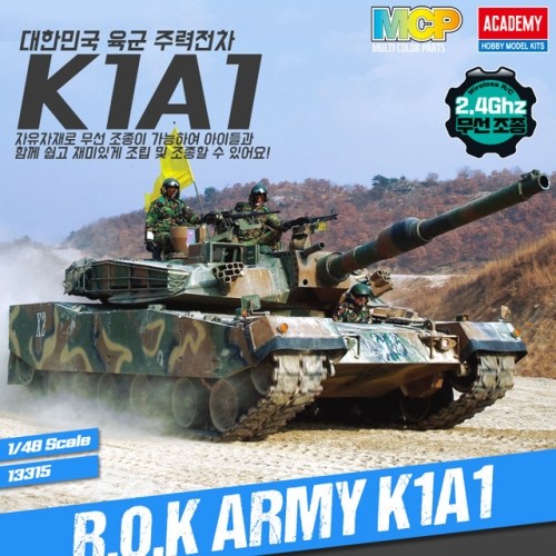 48sc 대한민국육군 주력전차 K1A1 무선조종 MCP