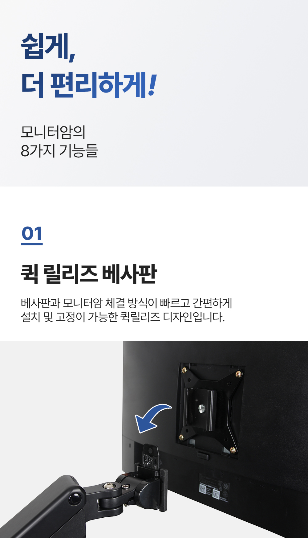 ND-315C엔산모니터암