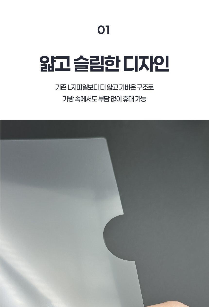 투명한 커버로 문서 확인이 쉬운 디자인