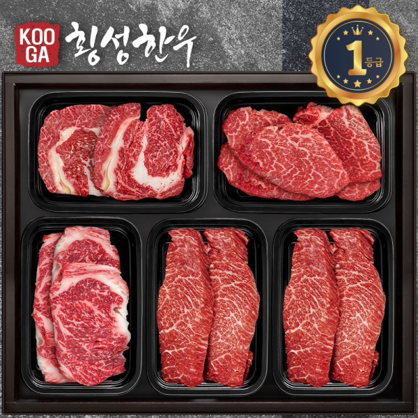 [냉장] 횡성한우 어사품 1등급 5구세트 [등심,안심,채끝,특수,특수] 1.5kg