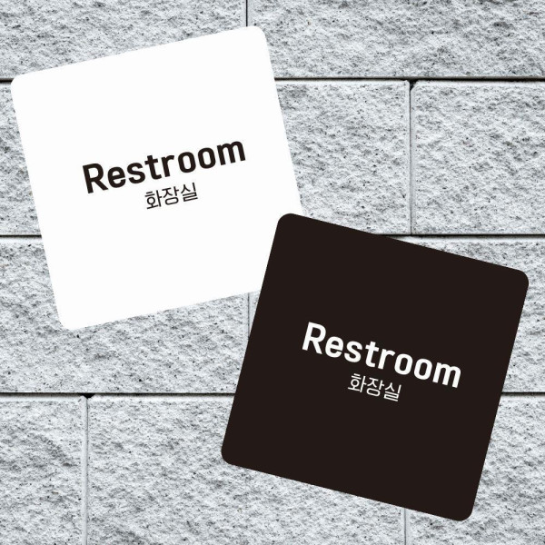 Restroom 화장실2 부착형 사각 소형안내판 13x13cm 디자인문패