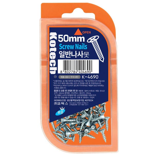 일반나사못 못케이스 검정 5cm K 4706
