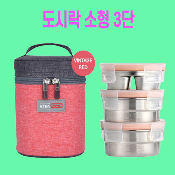 샐러드도시락통 여름도시락통 주머니 원형소3단
