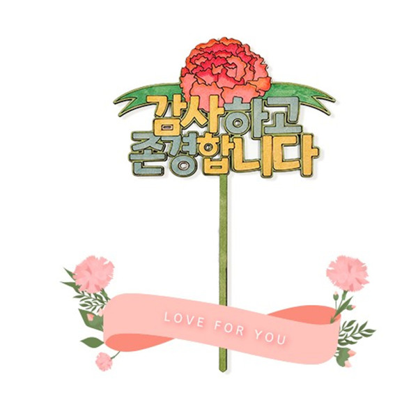(TD) (초등저) 감사 우드 토퍼 만들기 (1인용)