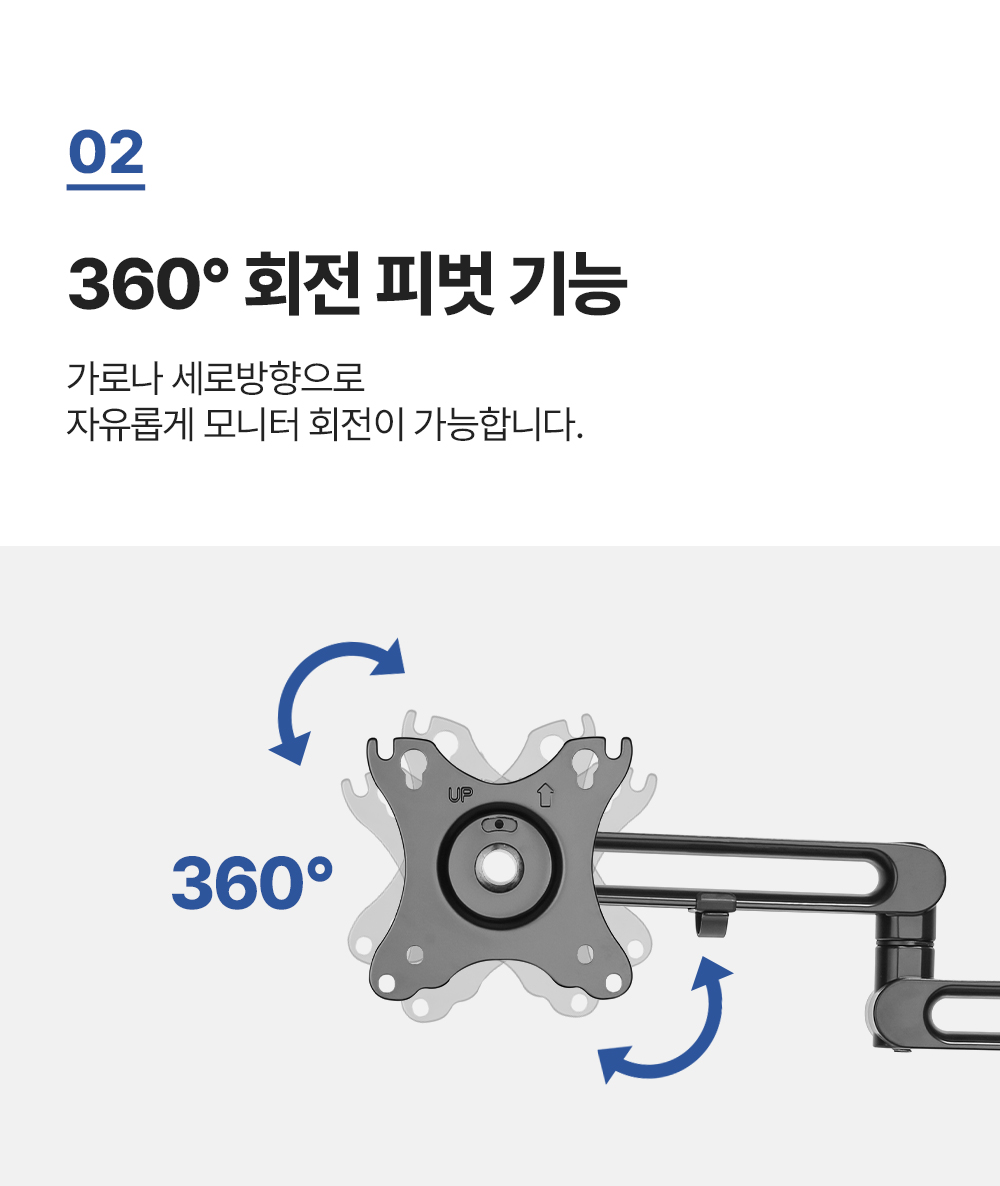 DA-048C,엔산모니터암