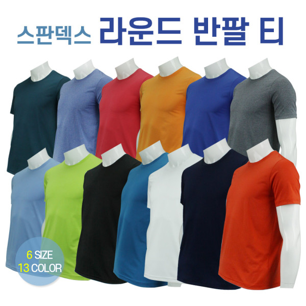 남자 여성 통풍 스판 쿨 반팔티 티셔츠