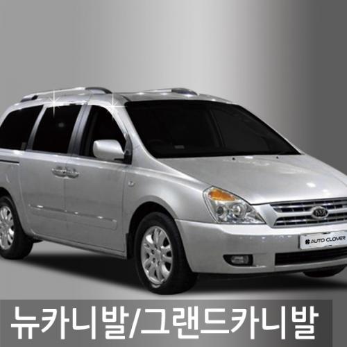 진흥 뉴 그랜드카니발06 13크롬도어바이저4P A440 23년 8월 1일 단가인상