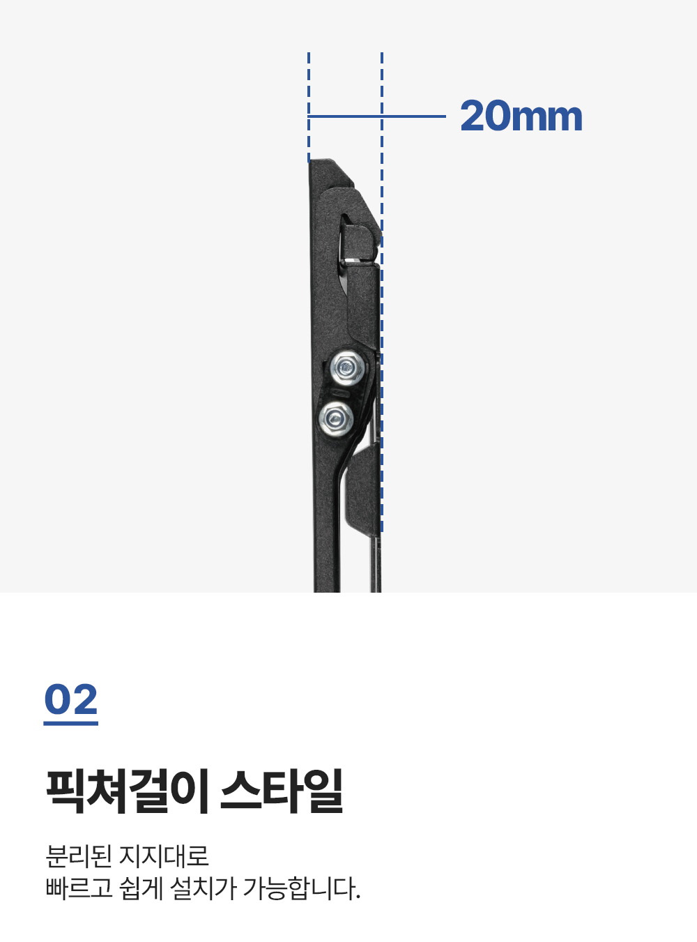 LW-T2,벽형거치대