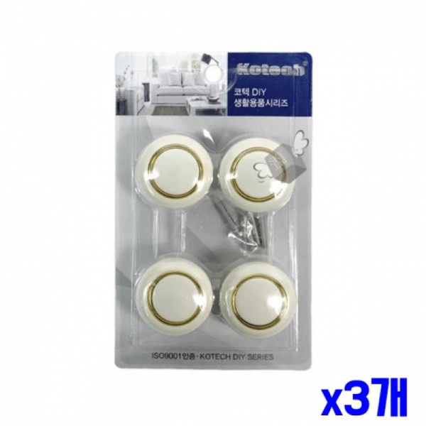 서랍장 장식장 문 손잡이 대 x3개 인테리어손잡이