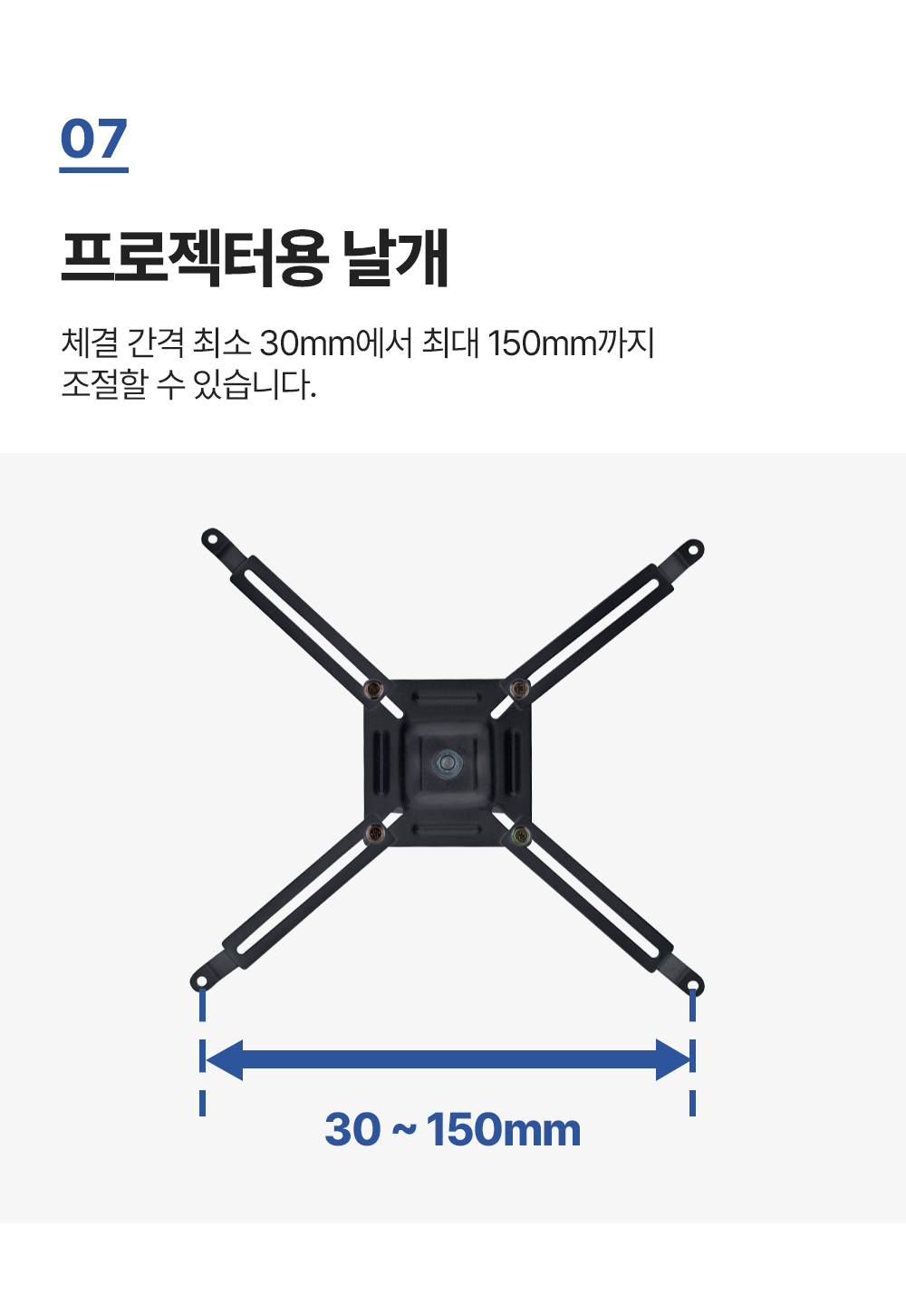 PJW-A,엔산벽형프로젝터거치대
