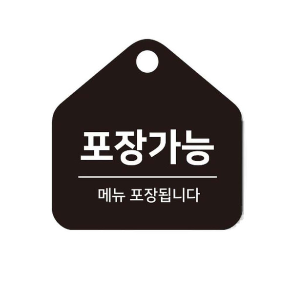 포장가능 걸이형 소형 오각안내판 17x17cm 화이트