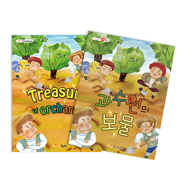 가꿈 유아교구 마음놀이터 과수원의 보물 NO 922 어린이 유치원 학습교구