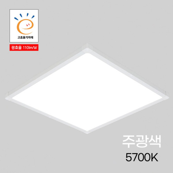 LED평판 더엣지 플러스 520 520 40W 주광 5 7K KS