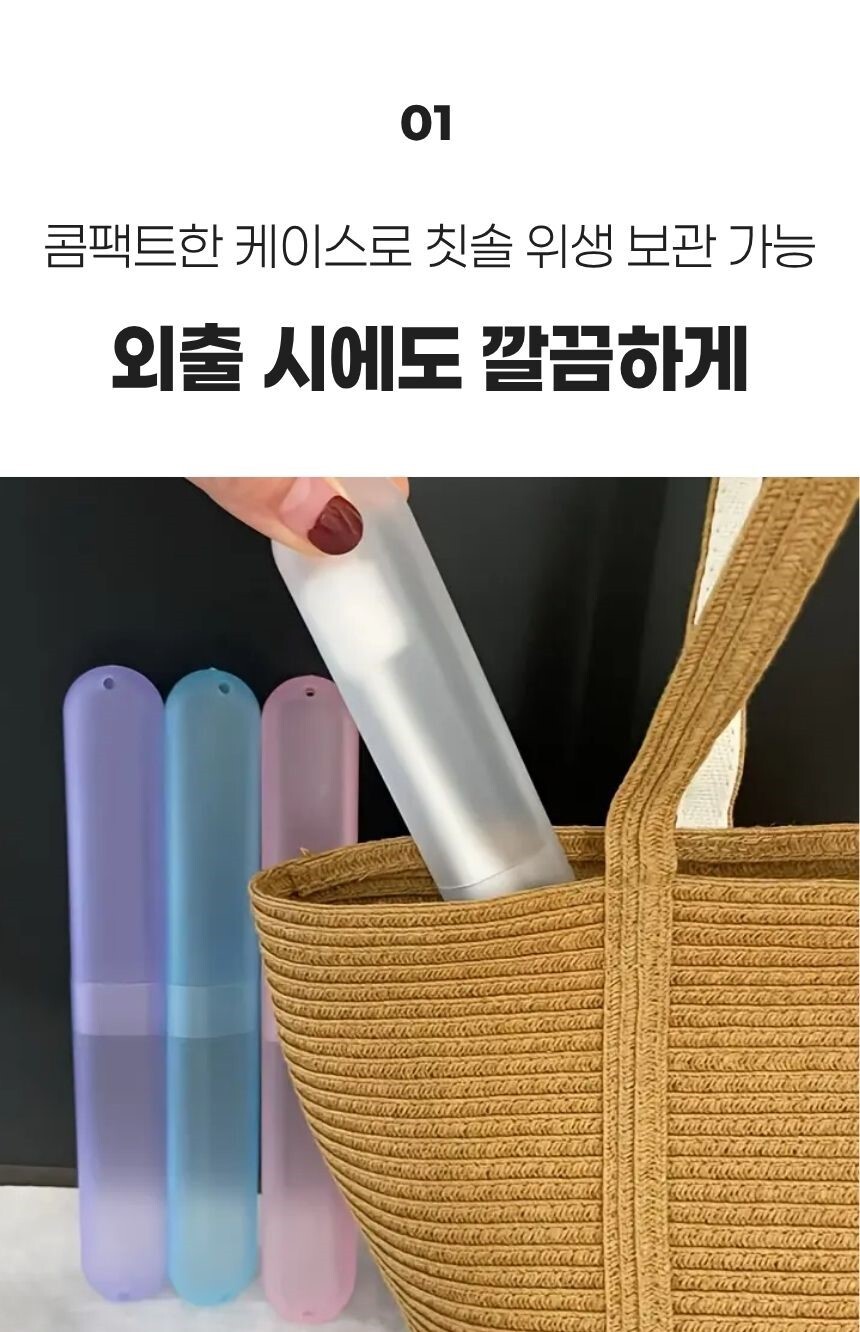 핑크 색상의 칫솔 보관 케이스