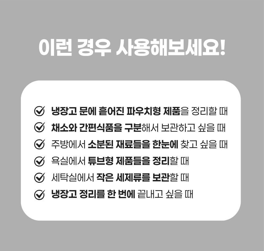 작은 파우치 식품들을 분리 보관한 모습