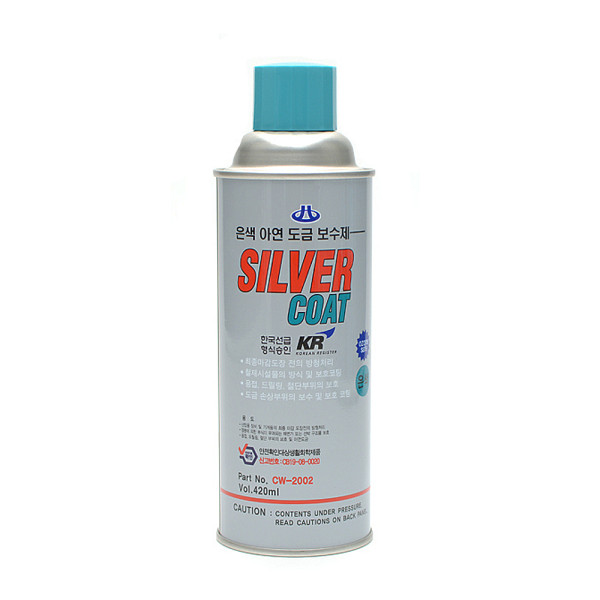 실버코트 은색 아연도금 보수제 420ml