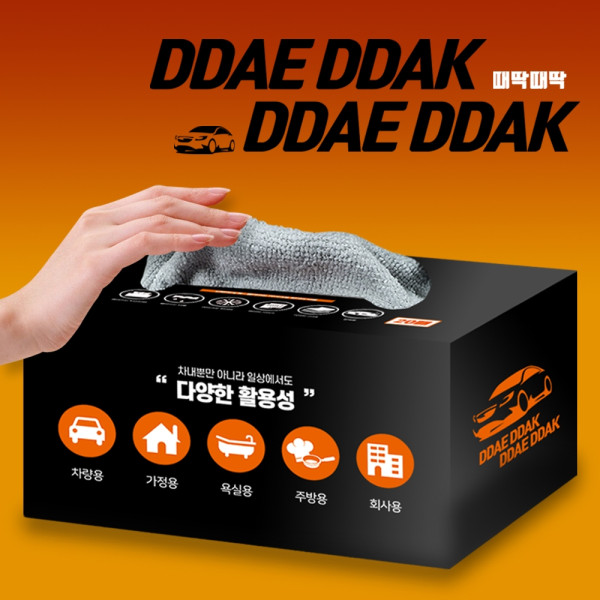 때딱때딱뽑아쓰는마이크로화이버타월