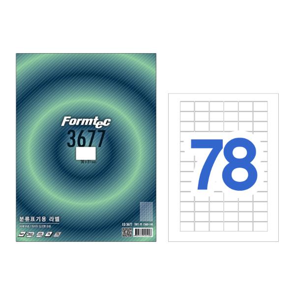 라벨지 분류표기용 78칸 20매 LQ-3677 폼텍