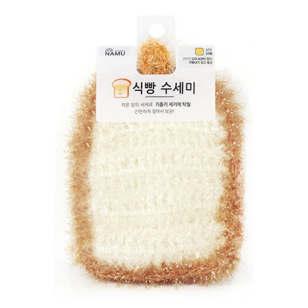 반짝이 아크릴 수세미 식빵