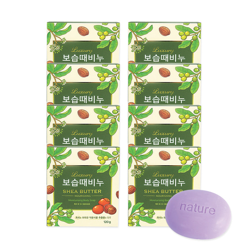 보습 때비누 시어버터 120g 8개 샤워때비누 샤워비누 목욕때비누 미용비누