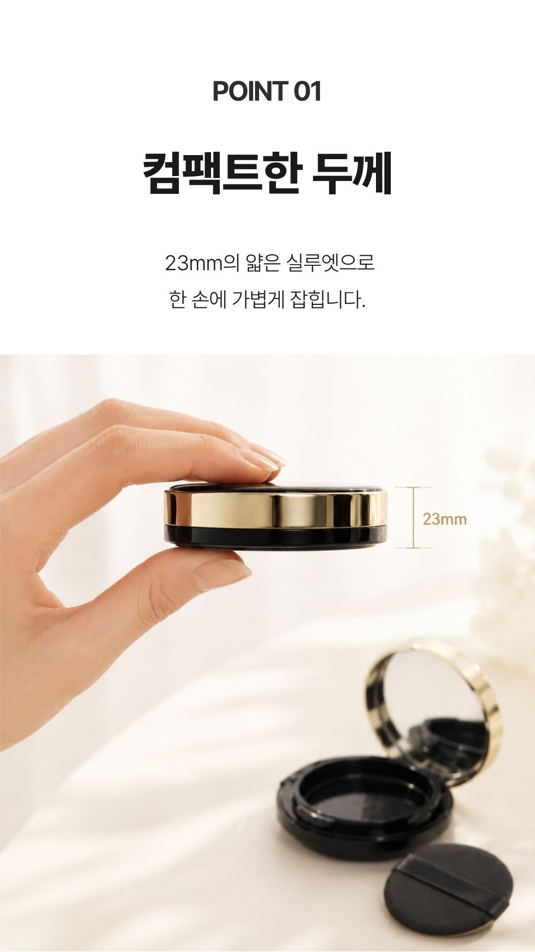 공쿠션 초슬림 빈팩트 파운데이션 소분 리필 케이스_05