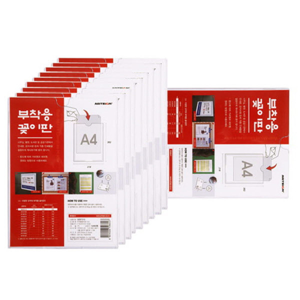 아크릴 부착용꽂이판 A4 10개입박스