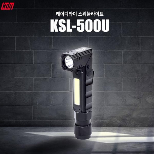 헤드랜턴 후레쉬겸용 충전식 KSL 500U KDY