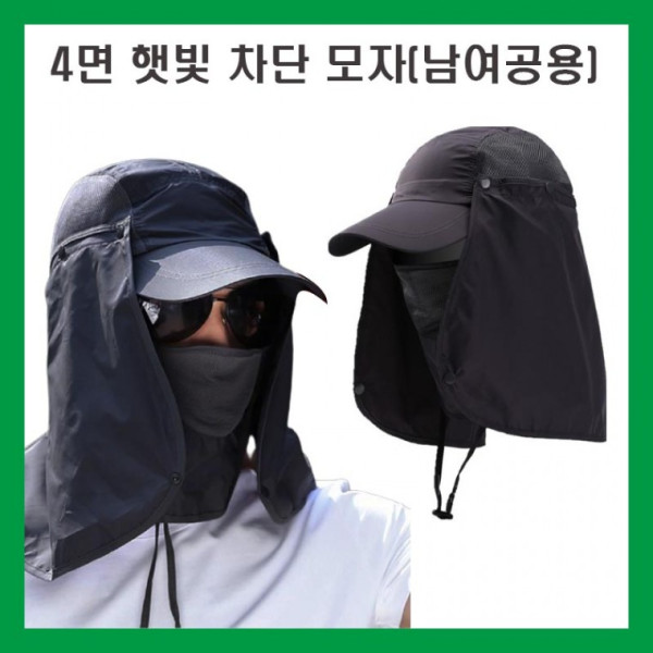 한 모자 남여공용모자 과수원모자 햇빛가리개 썬바이져 자외선모자 썬캡 등산