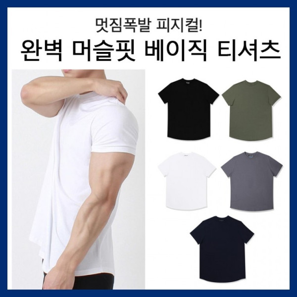 남성 머슬핏 반팔 티셔츠 면티 남자반팔 흰티 반팔티셔츠 라운드넥 데일