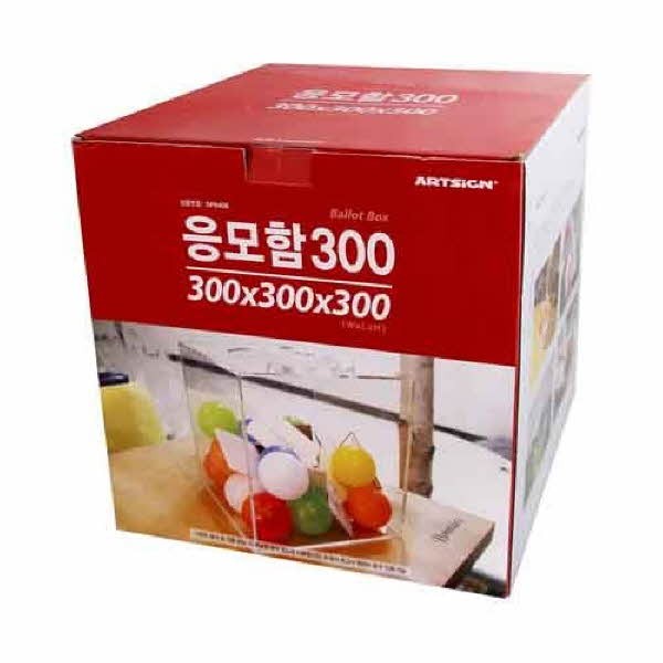 응모함300(DP6406 4492 응모함300 300X300X300X3)