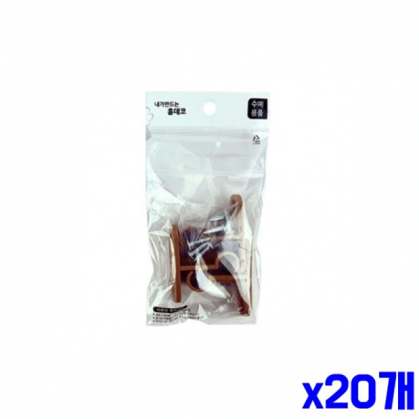 심플 커튼 브라켓 1.9x5.5x4.4x13mm x20개 커텐브라켓