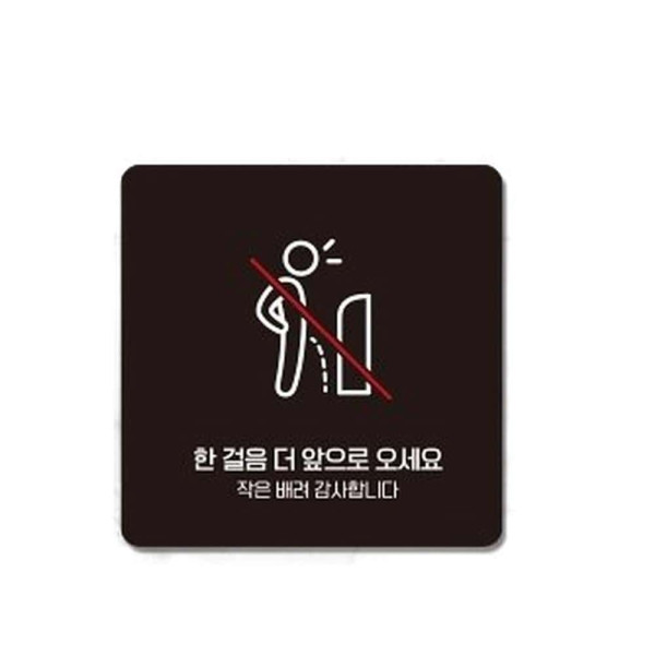 한걸음더앞으로3 부착형 정사각 소형안내판 13x13cm 화이트