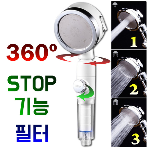 고압 괴물 3단 수압 샤워기 샤워 헤드 필터 해드