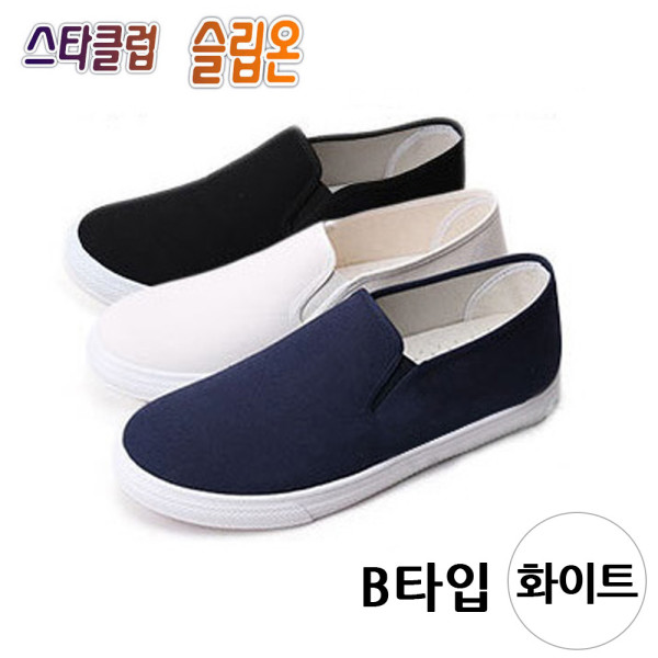 스타클럽 슬립온 W형 단화 B타입 화이트 택1