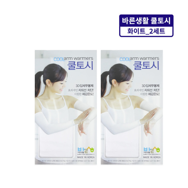 바른생활 쿨토시화이트 2개 팔토시 자외선차단 암슬리브 쿨토시 화이트 2세트
