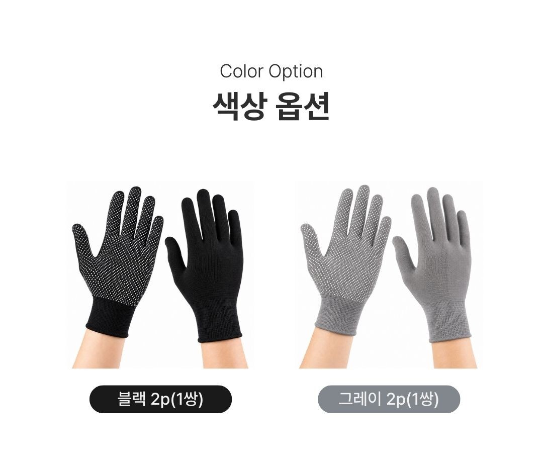 미끄럼방지 장갑 도트 논슬립 작업장갑 원예 포장용_12