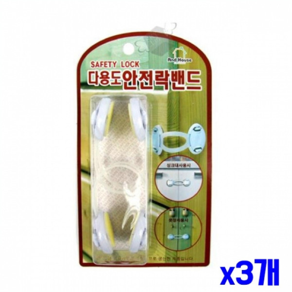 문열림 방지 다용도 안전락 밴드 2P 대 x3개 잠금밴드