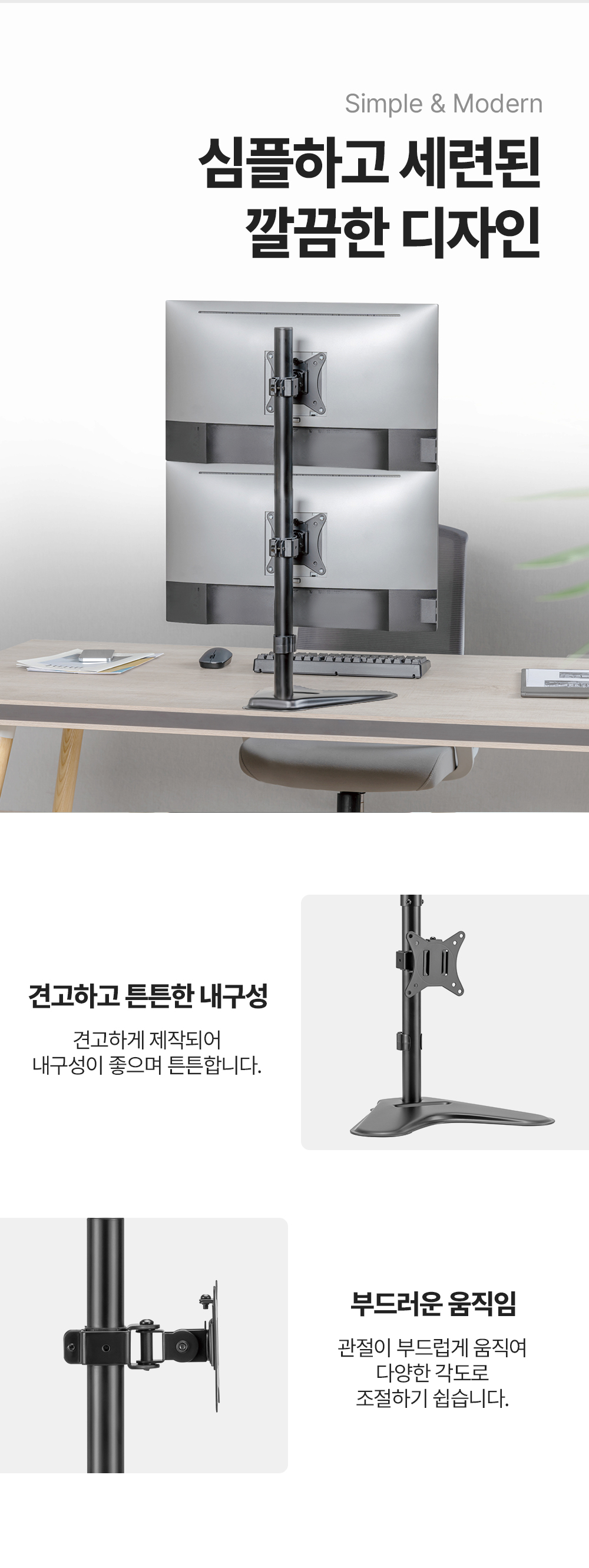LDT-T02V,엔산모니터암