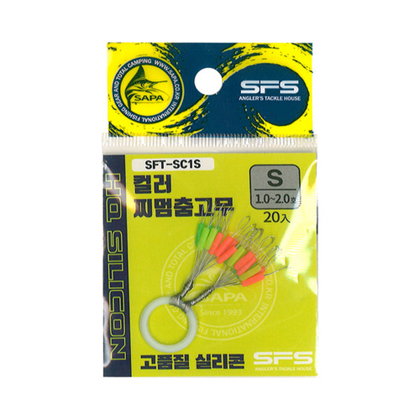 민물 바다 컬러 찌멈춤 고무 스토퍼 S 1.0호-2.0호