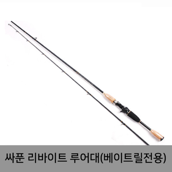송어 쏘가리 꺽지 낚시 민물낚시 베이트타입 루어대