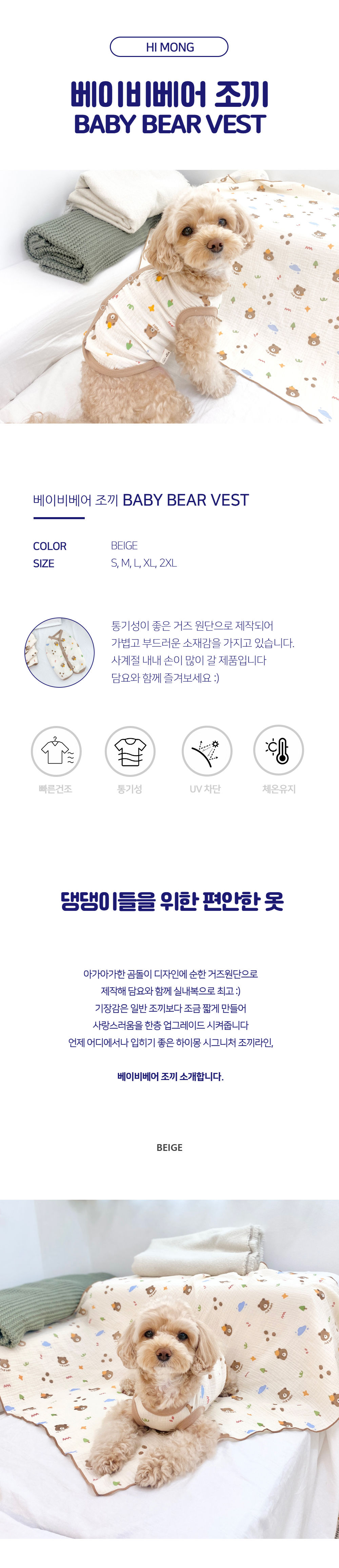 화장품 상품상세 이미지-S1L2