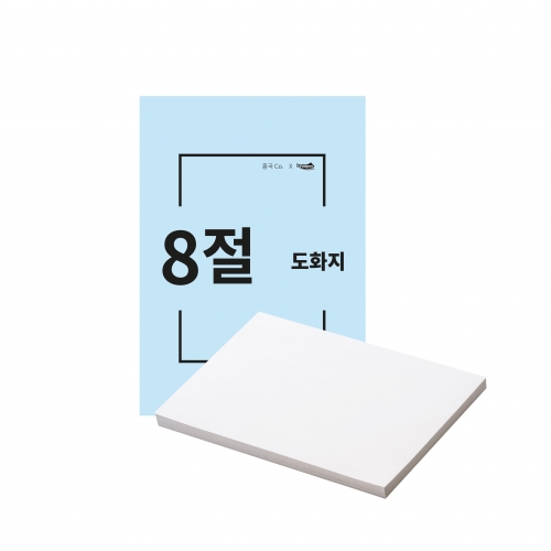 인페이퍼 도화지 켄트지 캔트지 8절 170g 125매 미술용품