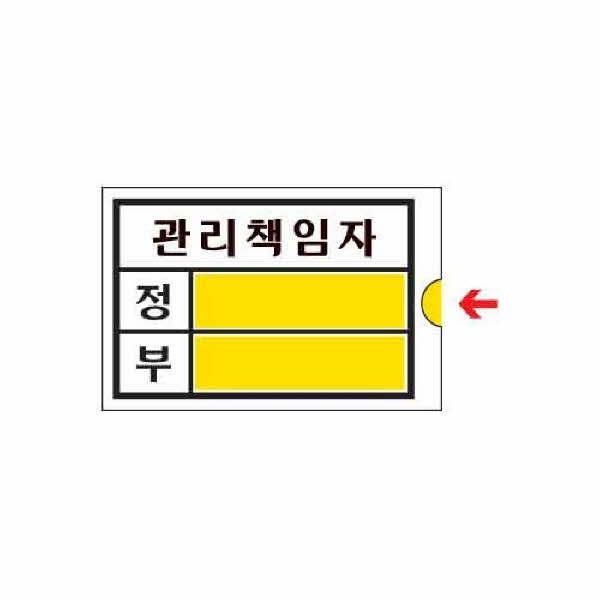 관리책임자 소 1301 90x60x2 속지교체용
