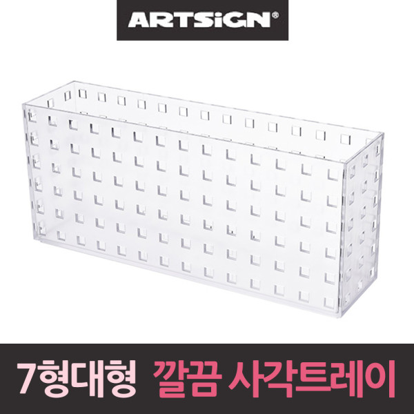 반투명 깔끔 사각트레이 7형 수납박스 정리함 대형