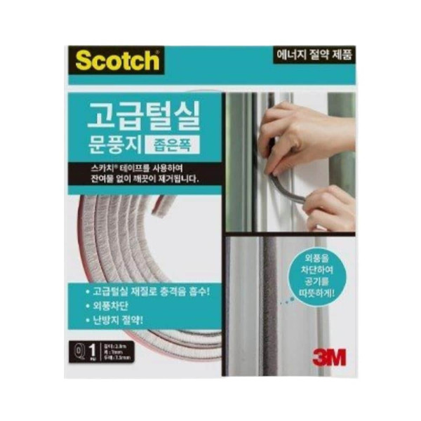 3M문풍지 고급털실 좁은폭 2340