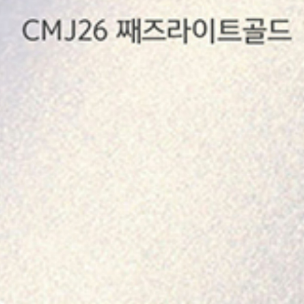 메탈컬렉션(CMJ26 A4 200g째즈라이트골드 5매팩삼원)