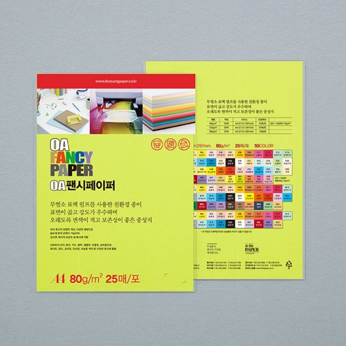두성 OA팬시페이퍼A4 Q01 형광레몬 25매 80g