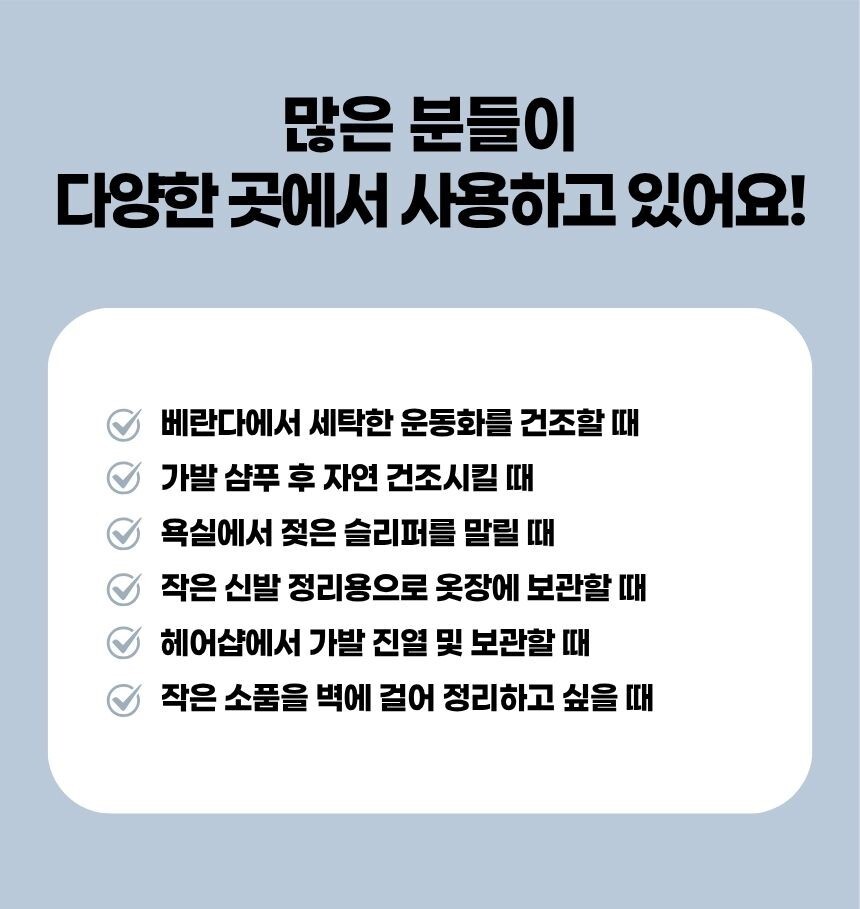 작은 공간 활용에 좋은 미니 행거 고리
