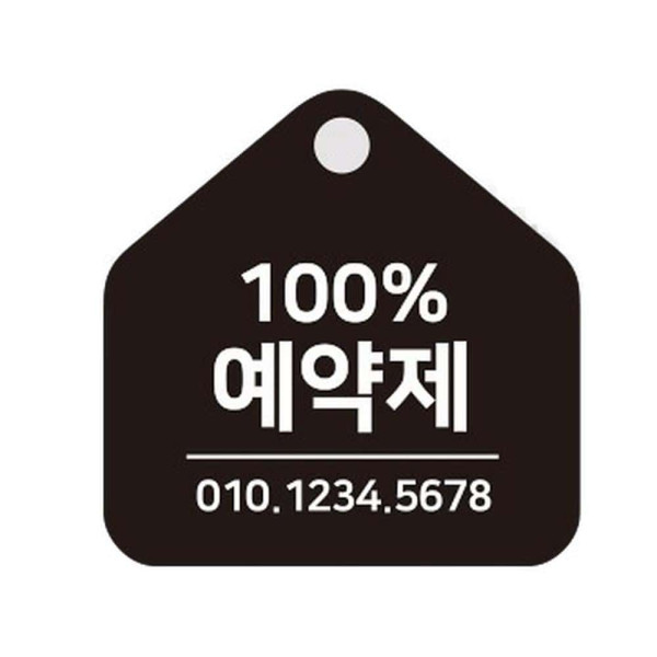예약제 걸이형 소형 오각안내판 17x17cm 화이트